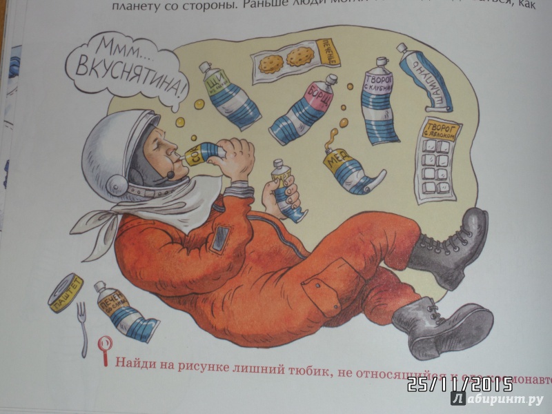 Иллюстрация 9 из 39 для Летающие звезды - Александр Ткаченко | Лабиринт - книги. Источник: Зак  Елена Александровна