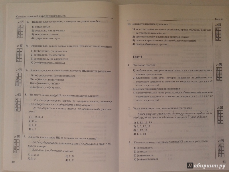 Тест по русскому 5 9 класс