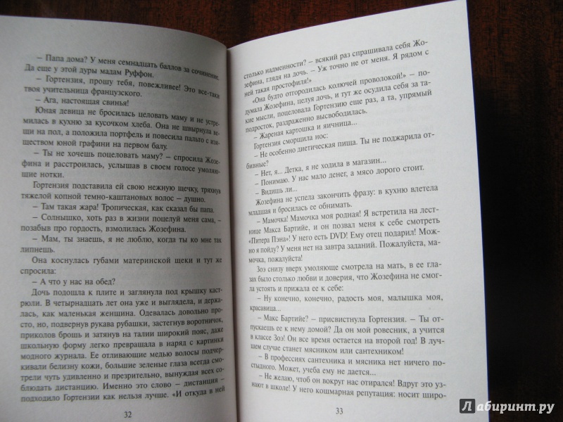 Иллюстрация 15 из 16 для Беспокойное семейство. Комплект из 3-х книг - Катрин Панколь | Лабиринт - книги. Источник: Ольга