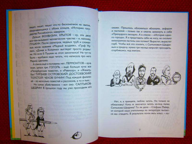 Иллюстрация 18 из 21 для Апельсиновый зонтик. Истории, рассказанные восьмиклассницей - Евгения Ярцева | Лабиринт - книги. Источник: Maxima