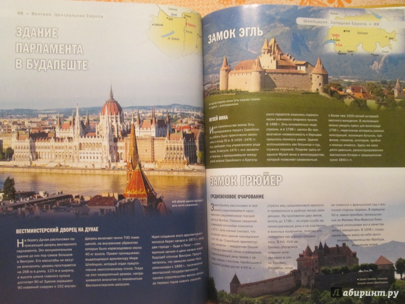 Иллюстрация 33 из 53 для 100 самых красивых дворцов и замков - А. Лисицына | Лабиринт - книги. Источник: NiNon
