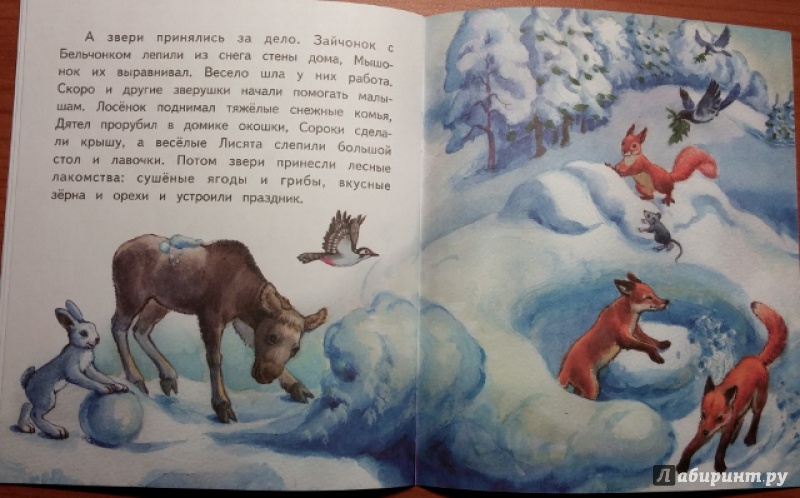 Иллюстрация 11 из 30 для Вкусная радуга - Елена Ермолова | Лабиринт - книги. Источник: Мама Анюты