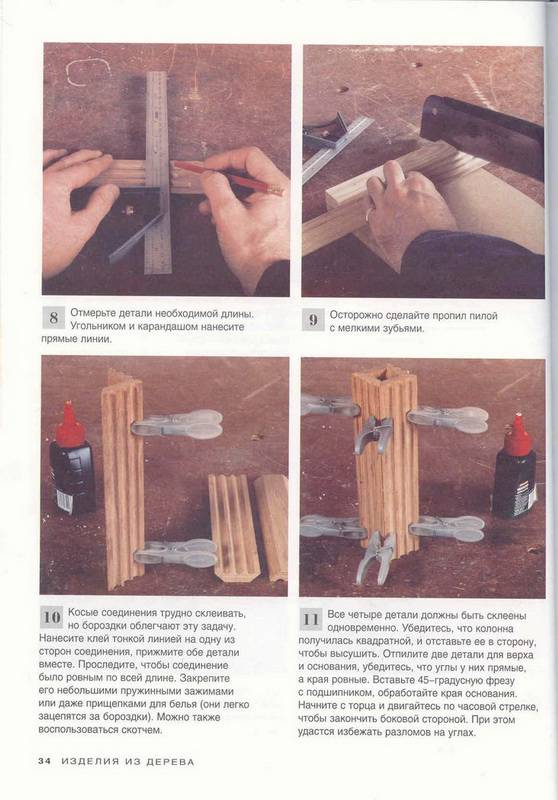 Иллюстрация 8 из 25 для Изделия из дерева - Энди Стендинг | Лабиринт - книги. Источник: Ялина