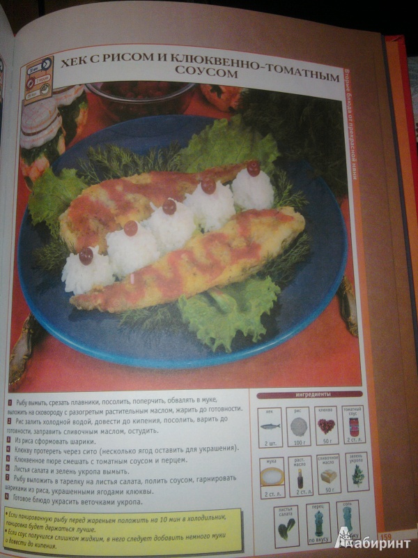 Иллюстрация 3 из 6 для Моя прекрасная кулинарная книга. Вкусно и полезно - Анастасия Заворотнюк | Лабиринт - книги. Источник: Натали