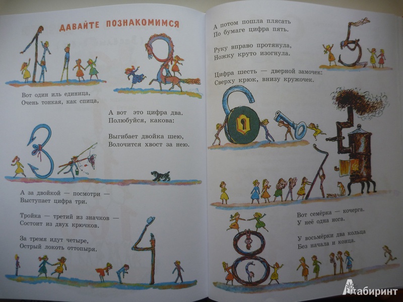 Иллюстрация 23 из 43 для Детям. Стихи, сказки, загадки, английские песенки - Самуил Маршак | Лабиринт - книги. Источник: enikebenike