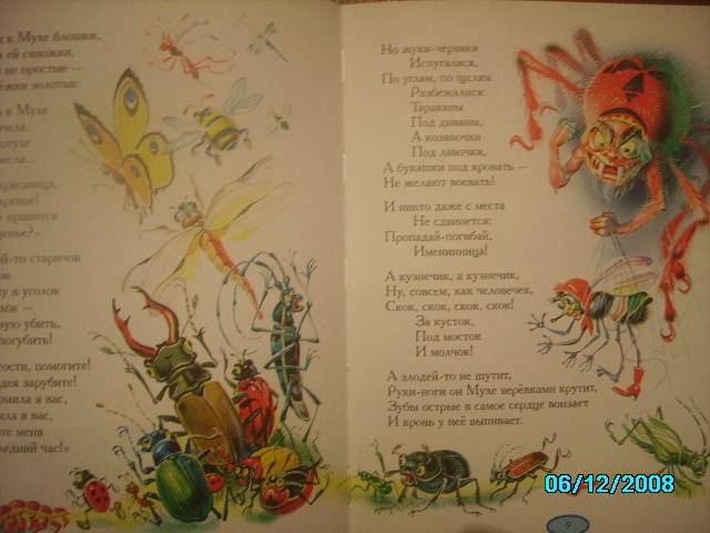 Иллюстрация 16 из 98 для Стихи и сказки - Корней Чуковский | Лабиринт - книги. Источник: Звездочка