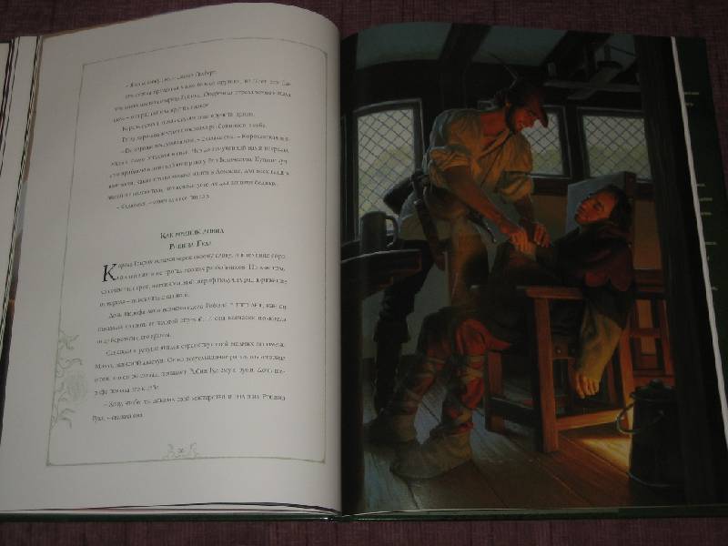 Иллюстрация 47 из 47 для Робин Гуд - Дж. Макспадден | Лабиринт - книги. Источник: Трухина Ирина