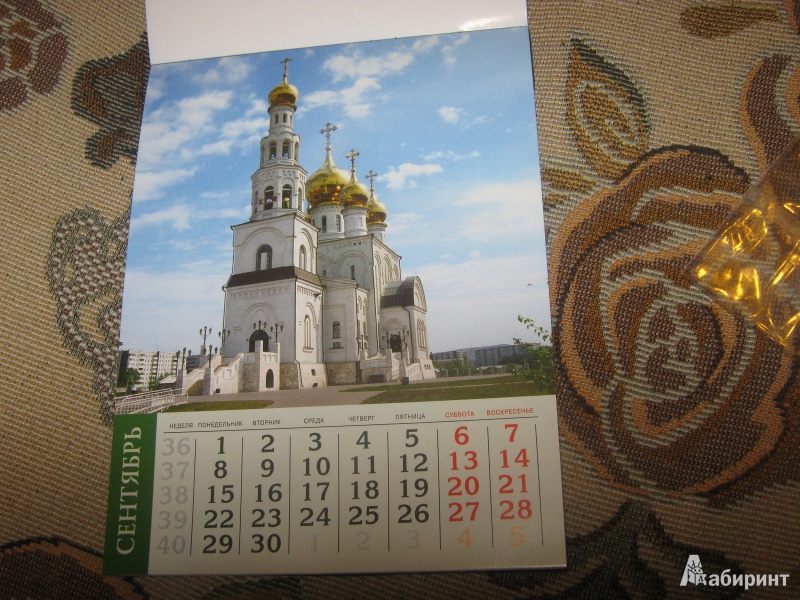Иллюстрация 10 из 12 для Календарь на 2014 год с магнитным креплением "Храмы России" (32029) | Лабиринт - сувениры. Источник: Дейзи