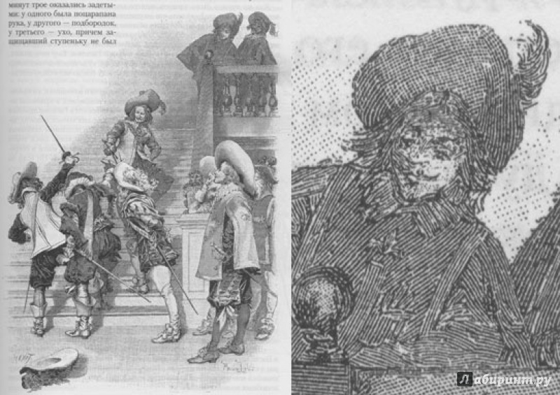 Иллюстрация 15 из 61 для Три мушкетера - Александр Дюма | Лабиринт - книги. Источник: Пашков  Сергей