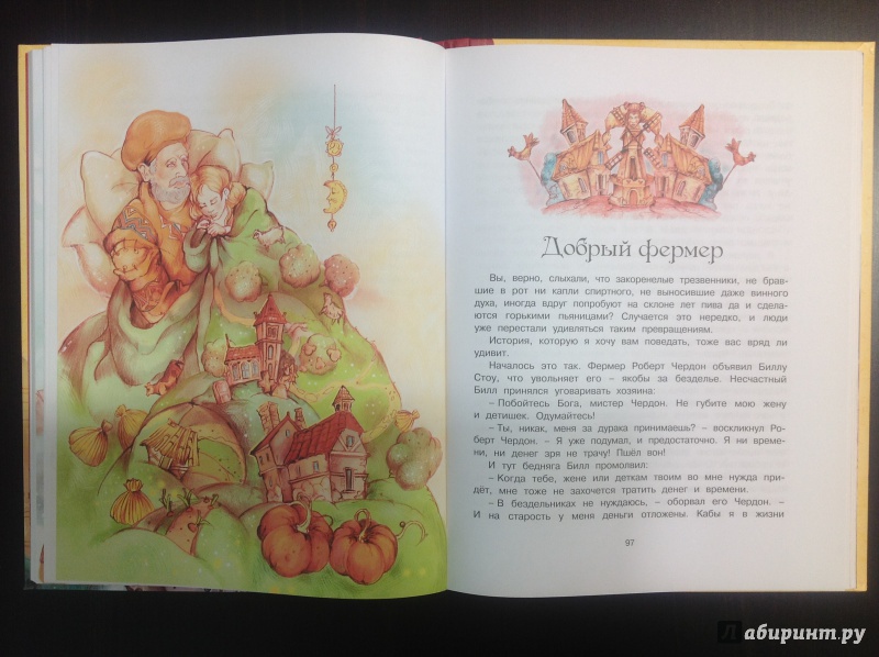 Иллюстрация 44 из 53 для Седьмая принцесса - Элинор Фарджон | Лабиринт - книги. Источник: Громова  Татьяна