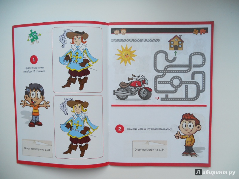 Иллюстрация 3 из 15 для Игры и головоломки для мальчишек - Тамара Скиба | Лабиринт - книги. Источник: Шатикова  Ирина