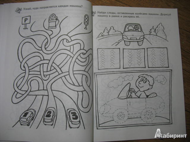 Иллюстрация 10 из 60 для Большая книга раскрасок для настоящих мальчишек | Лабиринт - книги. Источник: kolobus