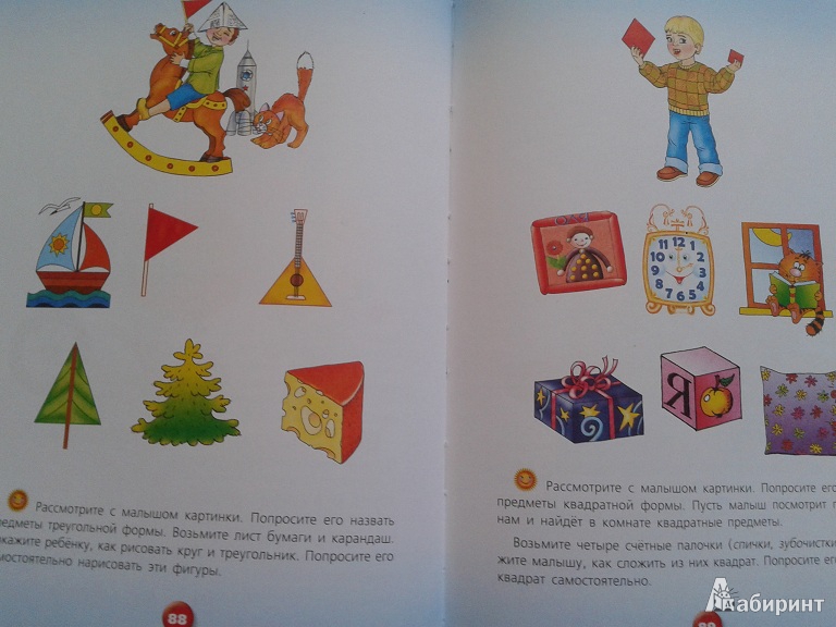 Иллюстрация 10 из 14 для Большая книга необходимых знаний для малышей. С крупными буквами и цифрами - Олеся Жукова | Лабиринт - книги. Источник: Третьякова  Катя