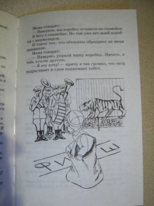 Иллюстрация 22 из 41 для Рассказы для детей - Михаил Зощенко | Лабиринт - книги. Источник: Лилианна
