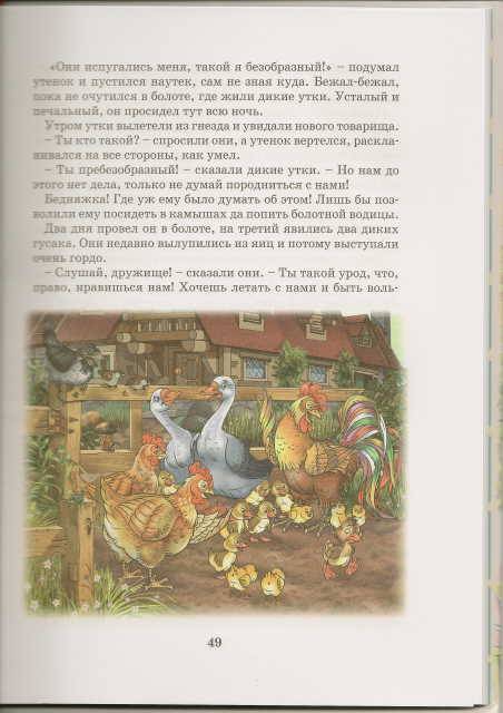 Иллюстрация 7 из 23 для Самые красивые сказки. Андерсен - Ханс Андерсен | Лабиринт - книги. Источник: _Елена_