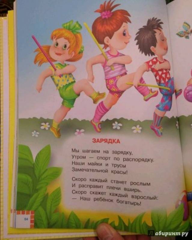 Иллюстрация 23 из 33 для Самым маленьким в детском саду - Барто, Чуковский, Маршак | Лабиринт - книги. Источник: Venera