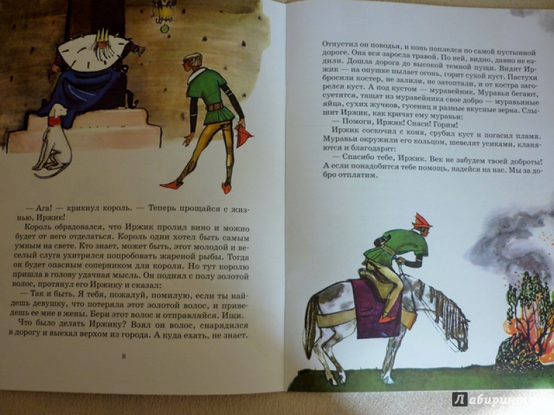 Иллюстрация 20 из 29 для Златовласка | Лабиринт - книги. Источник: I.snegir