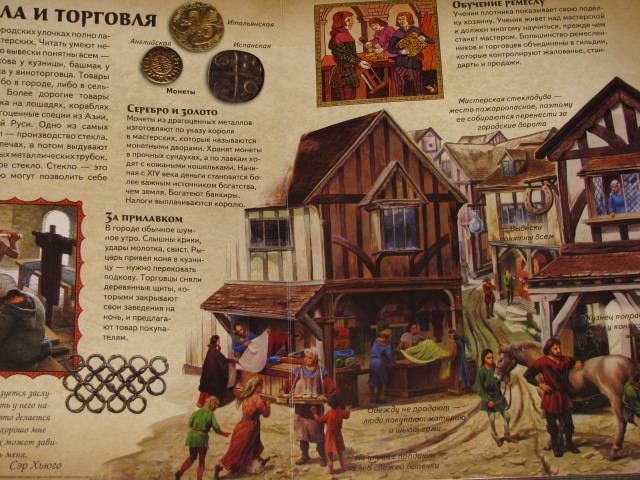 Иллюстрация 23 из 33 для Город рыцарей - Филип Стил | Лабиринт - книги. Источник: Nemertona