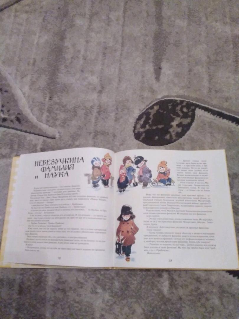 Иллюстрация 71 из 81 для Невезучка: несколько смешных историй из жизни семилетнего человека, которому не везет - Иосиф Ольшанский | Лабиринт - книги. Источник: Кузьмина  Анна