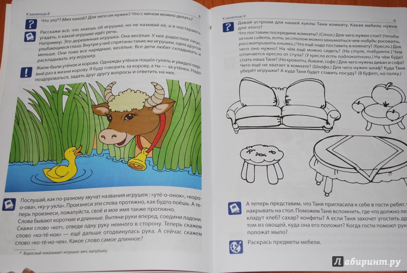 Иллюстрация 18 из 29 для Рабочая тетрадь по развитию речи для детей 4-5 лет. ФГОС ДО - Оксана Ушакова | Лабиринт - книги. Источник: Нади