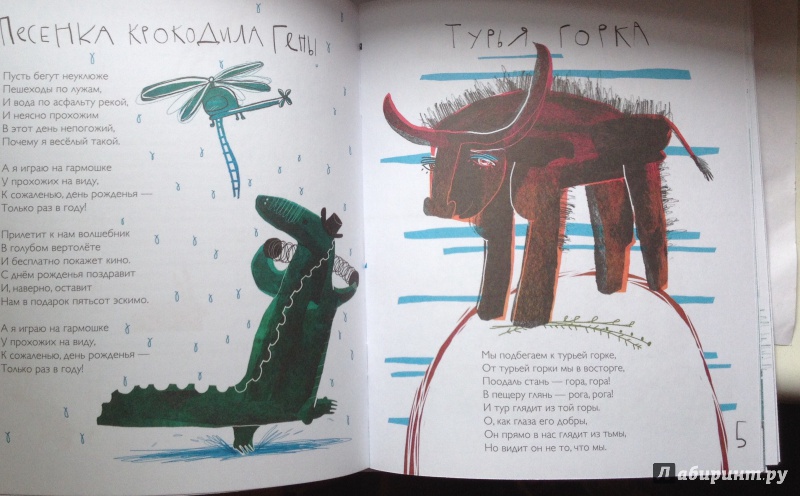Иллюстрация 25 из 45 для Зоопарк - Александр Тимофеевский | Лабиринт - книги. Источник: arawacus