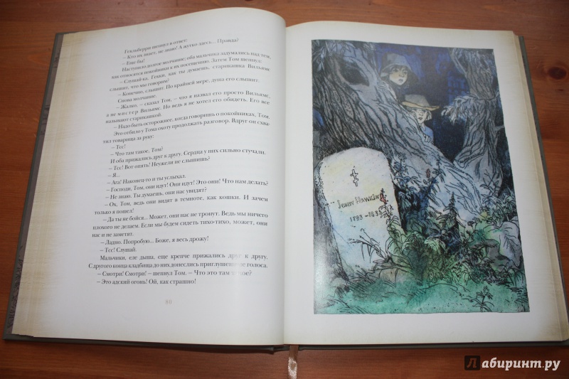 Иллюстрация 11 из 15 для Приключения Тома Сойера - Марк Твен | Лабиринт - книги. Источник: Bradbury