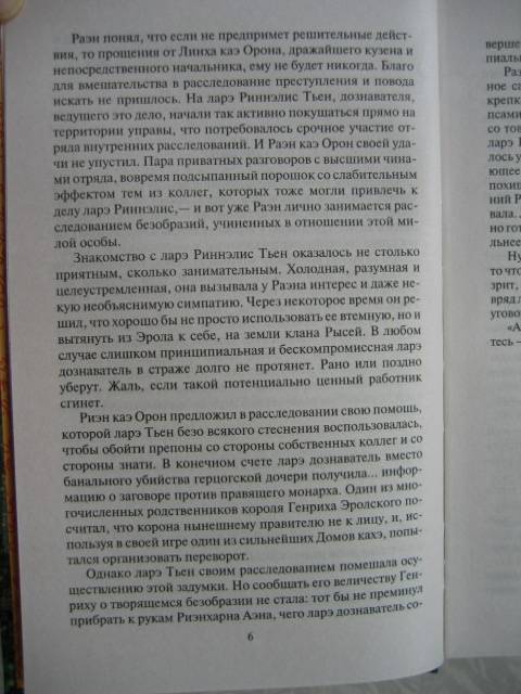 Иллюстрация 6 из 11 для Ложь во спасение - Карина Пьянкова | Лабиринт - книги. Источник: Костина  Светлана Олеговна