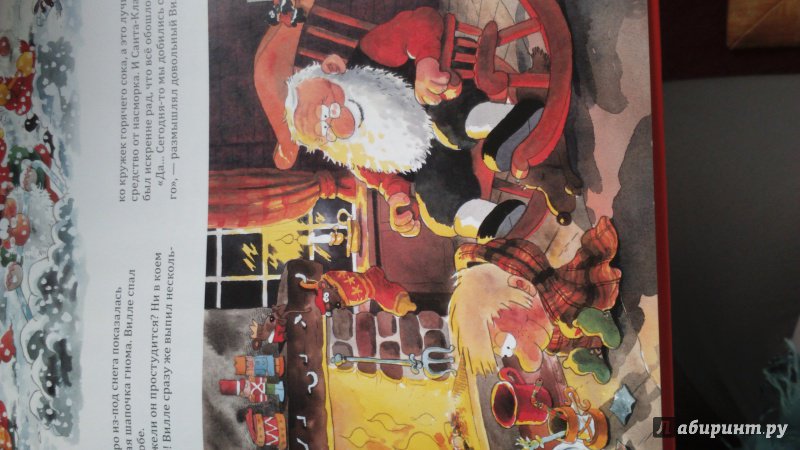 Иллюстрация 96 из 117 для Двенадцать подарков для Санта-Клауса - Маури Куннас | Лабиринт - книги. Источник: Бреева  Наталья
