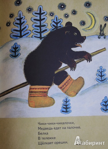Иллюстрация 47 из 56 для Русские народные сказки-потешки. Комплект из 5 книг в папке - Юрий Васнецов | Лабиринт - книги. Источник: КНИЖНОЕ ДЕТСТВО