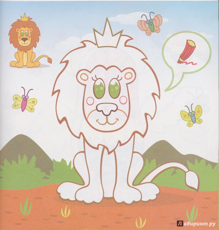 Иллюстрация 7 из 26 для Веселый зоопарк. Развивающая раскраска с наклейками | Лабиринт - книги. Источник: Моисеева  Ирина