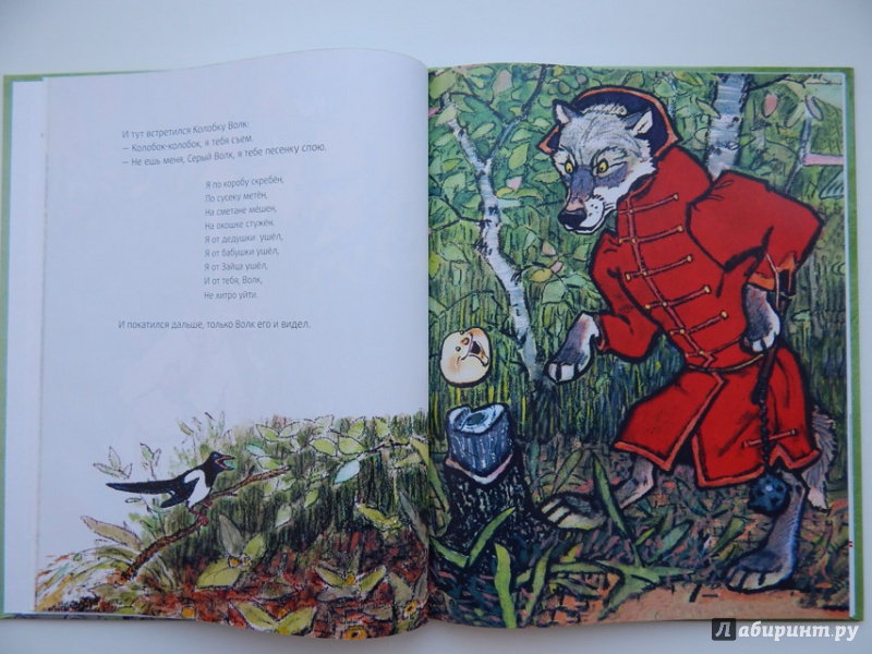 Иллюстрация 40 из 51 для Колобок. Русские народные сказки | Лабиринт - книги. Источник: Мелкова  Оксана