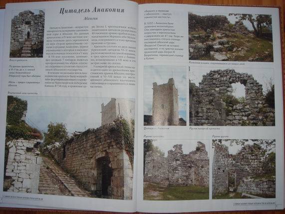 Иллюстрация 39 из 49 для Самые известные крепости и кремли | Лабиринт - книги. Источник: gekky_N