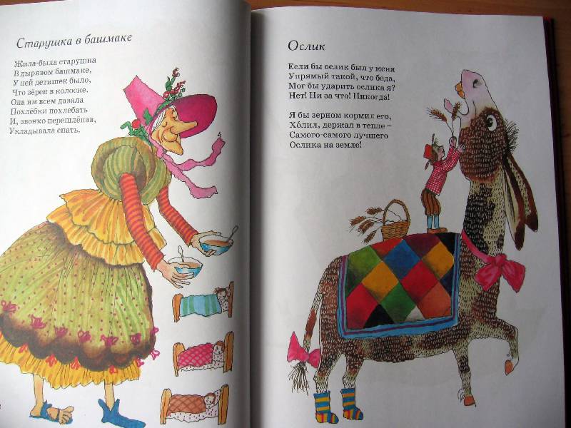Иллюстрация 40 из 60 для Стихи Матушки Гусыни | Лабиринт - книги. Источник: Red cat ;)