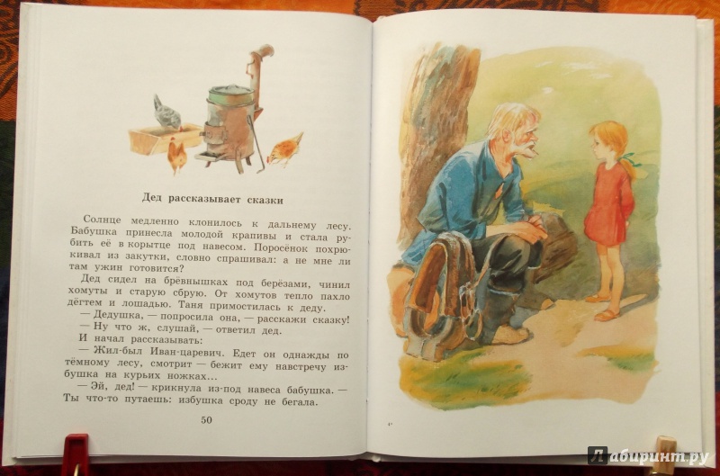 Иллюстрация 28 из 34 для Маша-растеряша - Любовь Воронкова | Лабиринт - книги. Источник: Агаточка