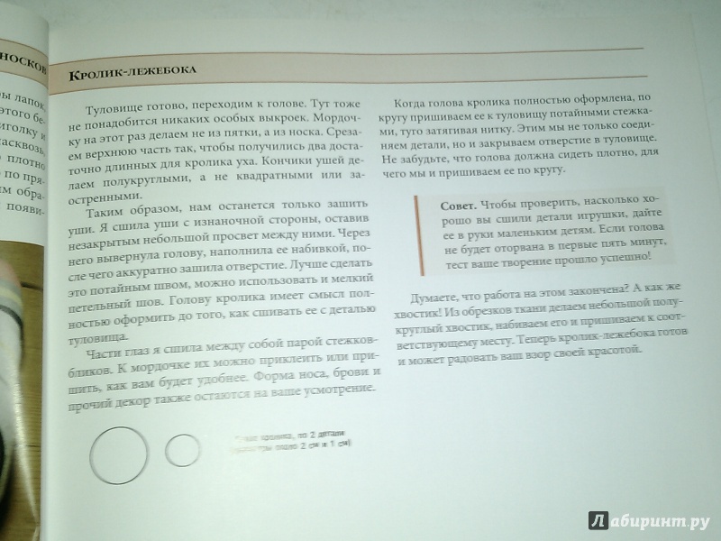 Иллюстрация 20 из 28 для Забавные игрушки из носков - Ольга Соколова | Лабиринт - книги. Источник: Влада М