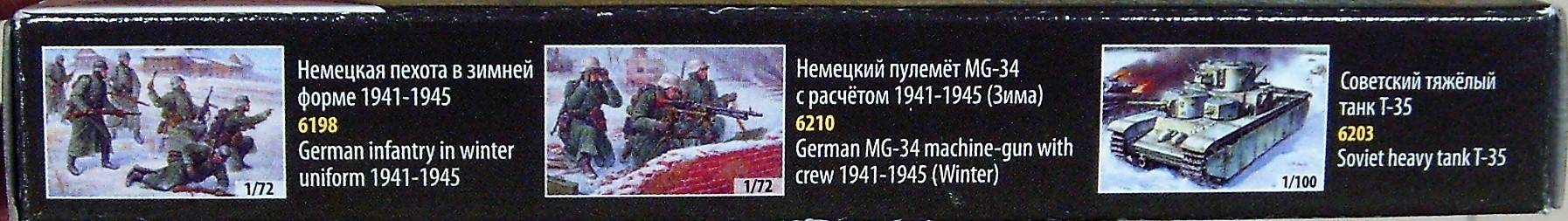 Иллюстрация 15 из 16 для Советская пехота 1941-42 гг. (зима) (6197) | Лабиринт - игрушки. Источник: Соловьев  Владимир