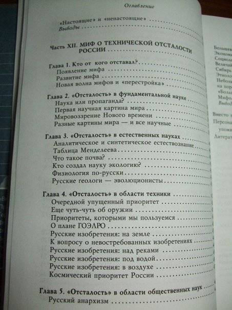 Иллюстрация 8 из 22 для О русском воровстве, душе и долготерпении - Владимир Мединский | Лабиринт - книги. Источник: Капочка