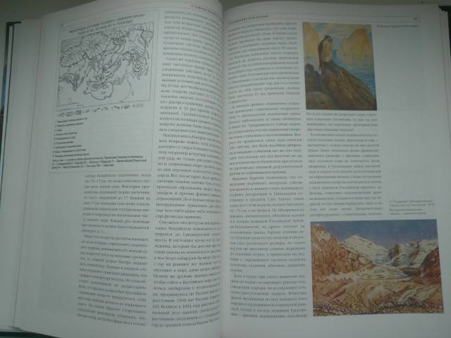 Иллюстрация 25 из 34 для Катастрофы в истории Земли и человека - Юрий Голубчиков | Лабиринт - книги. Источник: Nadezhda_S