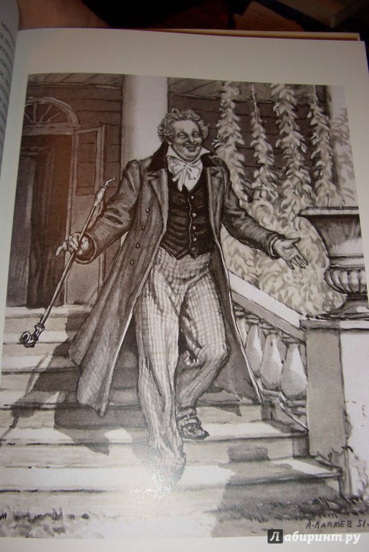 Иллюстрация 16 из 116 для Мертвые души - Николай Гоголь | Лабиринт - книги. Источник: aliceinw