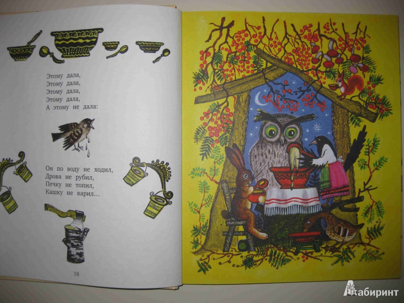 Иллюстрация 22 из 50 для Котенька-коток. Песенки-потешки | Лабиринт - книги. Источник: olga12121
