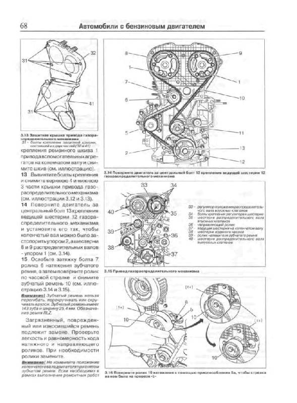 Иллюстрация 16 из 19 для Citroen C5/С5 Break 2000-2004гг выпуска | Лабиринт - книги. Источник: Юта