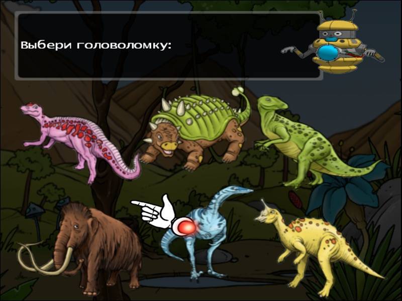 Иллюстрация 3 из 3 для Разузнайка. В стране динозавров (CDpc) | Лабиринт - . Источник: Лимпи
