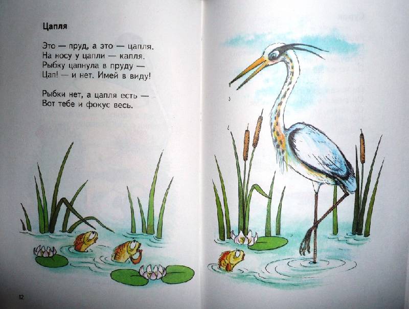 Иллюстрация 3 из 6 для Мой зоопарк: Стихи - Михаил Грозовский | Лабиринт - книги. Источник: Ятакая