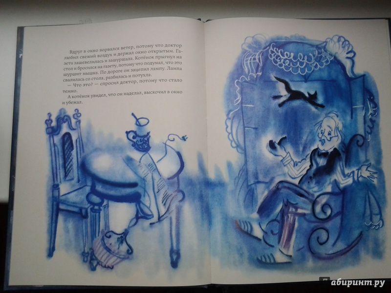 Иллюстрация 16 из 82 для Сказка про лунный свет - Нина Гернет | Лабиринт - книги. Источник: Olga