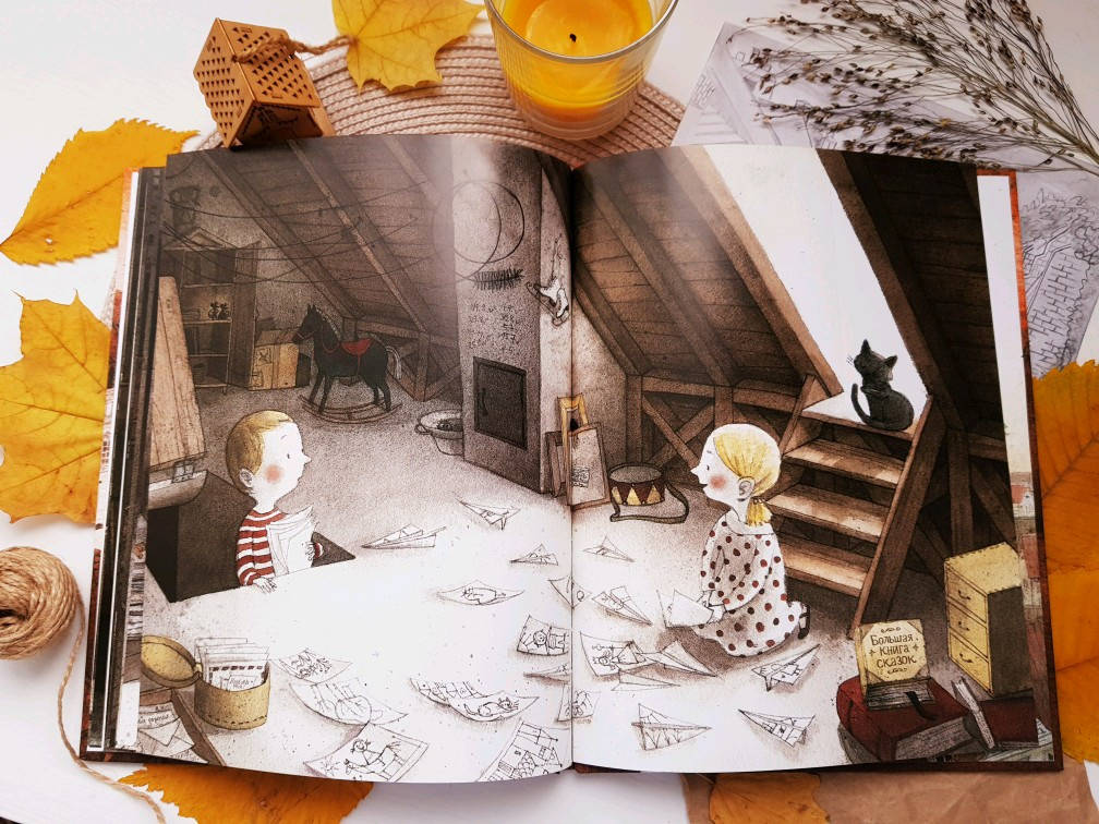 Иллюстрация 53 из 55 для Мальчик и дом - Майя Кастелиц | Лабиринт - книги. Источник: Лабиринт