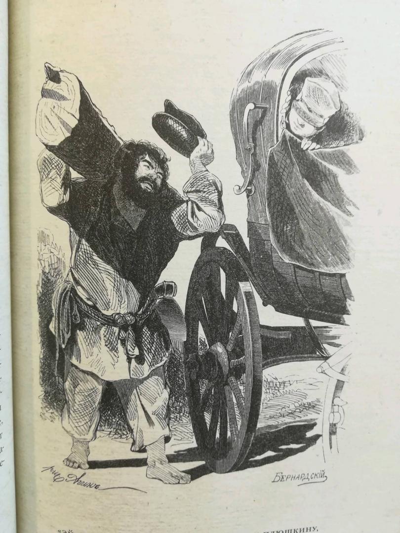 Иллюстрация 29 из 30 для Мертвые души - Николай Гоголь | Лабиринт - книги. Источник: Животовская Оксана