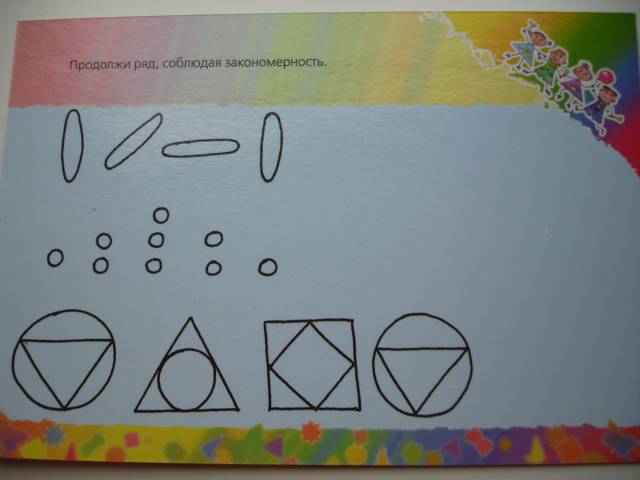 Иллюстрация 18 из 29 для Развиваем логику. Увлекательные задачки для детей 5-7 лет - Гита Сташевская | Лабиринт - книги. Источник: Осьминожка