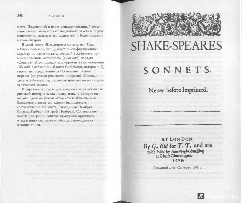 Иллюстрация 17 из 31 для Гамлет, принц Датский. Сонеты - Уильям Шекспир | Лабиринт - книги. Источник: alsig