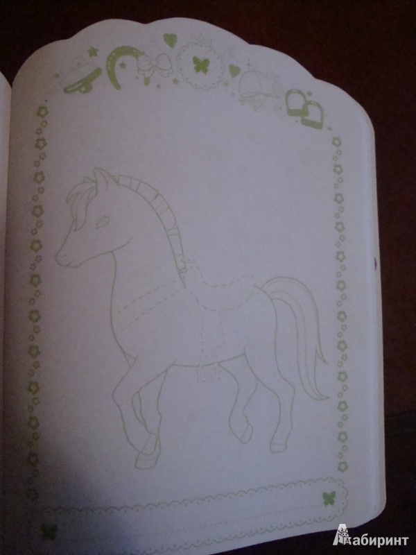 Иллюстрация 7 из 15 для Мой прекрасный пони. Альбом для раскрашивания | Лабиринт - книги. Источник: Иринич  Лариса Павловна