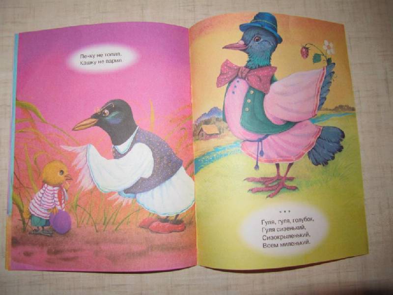 Иллюстрация 7 из 7 для Читаем малышам. Сорока-белобока | Лабиринт - книги. Источник: Мурка